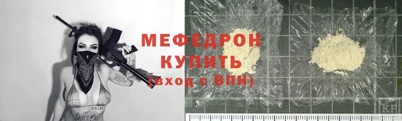 Меф mephedrone  что такое наркотик  Гаврилов Посад 