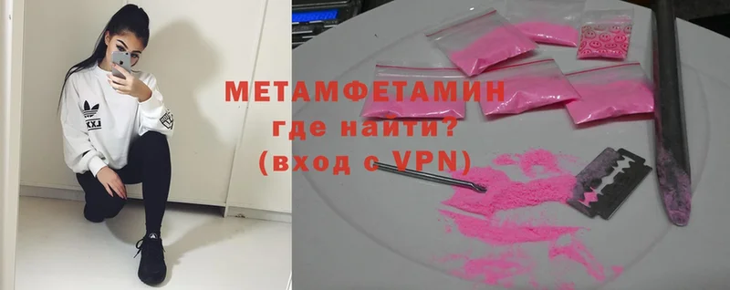 МЕТАМФЕТАМИН мет  мориарти формула  Гаврилов Посад 