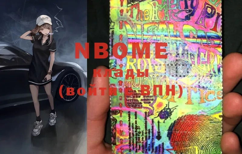 купить   Гаврилов Посад  Марки N-bome 1,5мг 